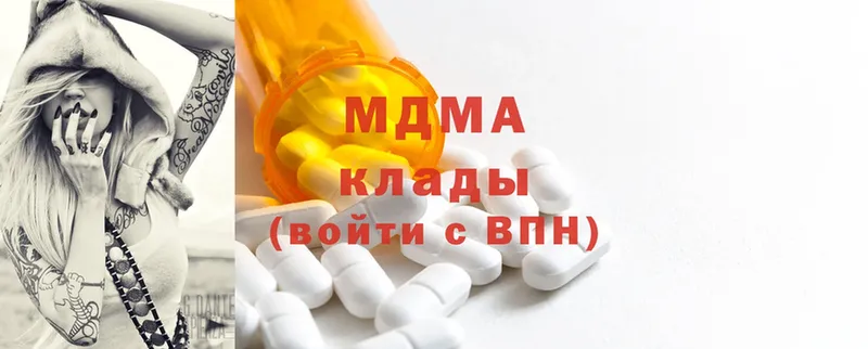 MDMA молли  Лысьва 